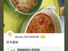 -蔡澜PHO(海岸城店)