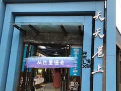 门面-黄寺卤煮·黄寺喝酒公司