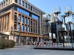 -华府九号海鲜烧烤大排档(龙域店)