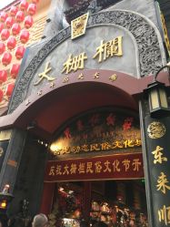 -瑞蚨祥(大栅栏店)