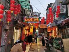 门面-文记壹心鸡(宝华路店)