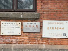 -天津意大利风情旅游区