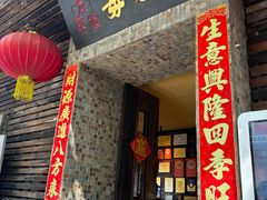 -大良毋米粥(锦龙路总店)