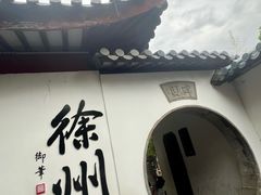 -乾隆行宫