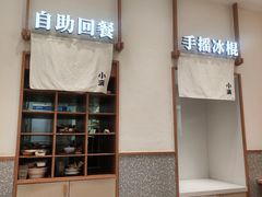 -小满手工粉(北京来福士店)