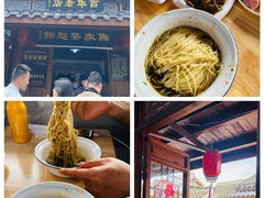 -焦家巷面馆