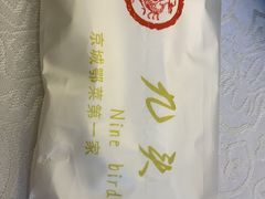-九头鸟酒家(四道口店)