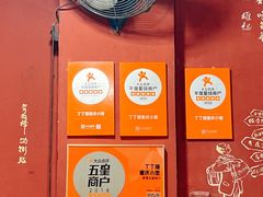 -丁丁猫重庆小面(徐州路店)