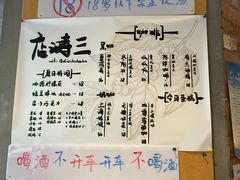 -店溡三(御华名苑愚园路1221弄店)
