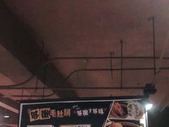 -喝丢一只鞋海鲜烧烤·海肠捞饭(东关街店)