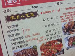 菜单-桃姐农庄老字号(从化温泉店)
