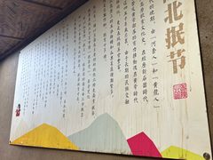 -老陕北抿节(范光胡同店)