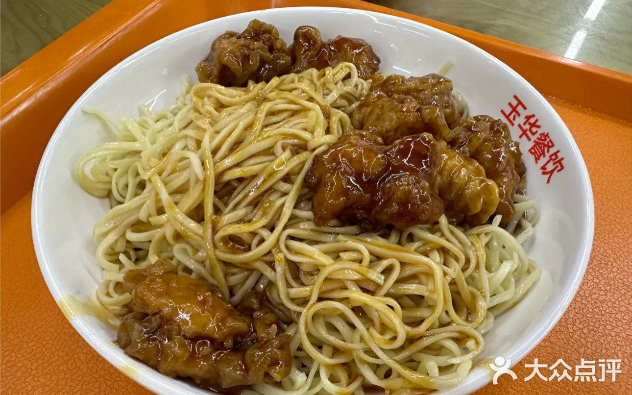 今天的美味就是这碗面
