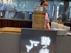 -勤德兴(湖滨路店)