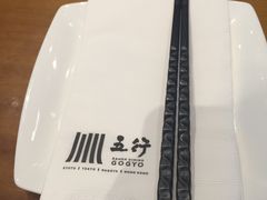-五行(IFC)