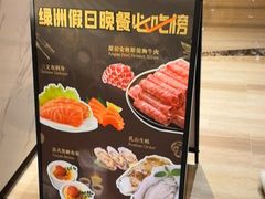 -南通绿洲国际假日酒店全日餐厅