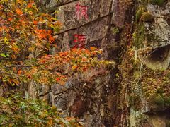 -丹东天桥沟景区