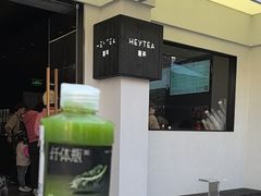 -喜茶(中山白水井店)