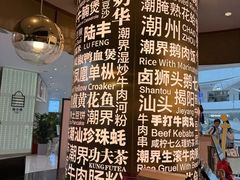 -潮界(虹桥新天地店)