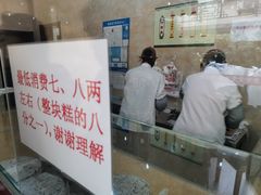 -杨招娣糕点(装驾桥巷店)
