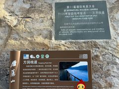 -雁荡山风景名胜区