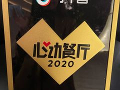 -燃扒房Steakhouse(皇庭店)
