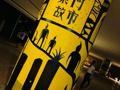 -人民公园(罗湖区)