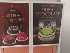 -CloudD'or可露朵蛋糕(1733商业空间店)