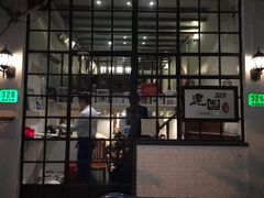 门面-建国328 本帮小馆·面馆