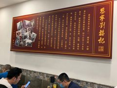 -恩宁刘福记(东华东路店)