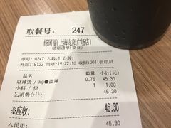 账单-杨国福麻辣烫(龙阳广场店)