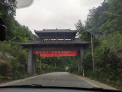 -周洛大峡谷