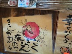 -和蕴日本料理