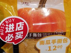 南瓜手撕包-Caidie Bakery采蝶轩(百越店)