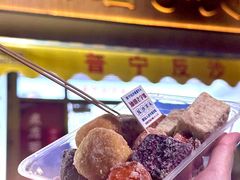 -普宁反沙番薯芋头