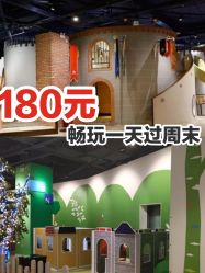 -幻贝家儿童乐园(苏州中心店)