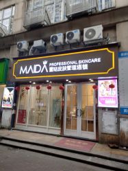 -MIDA蜜哒•科技逆龄美肤连锁