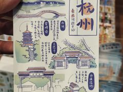 -猫的天空之城概念书店(杭州南宋御街店)