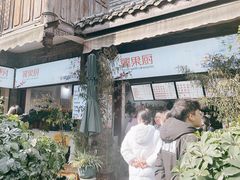 -翼果厨(总店)