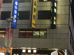 -麦当劳(新王府井店)