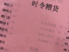 -王宝和酒家(黄浦店)