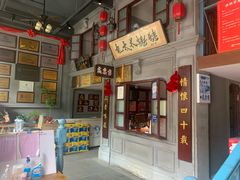 -北三老太太烧烤(人生一串上榜店)