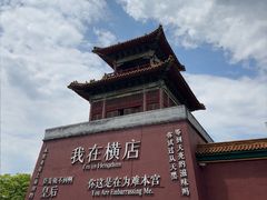 -横店影视城明清宫苑园区