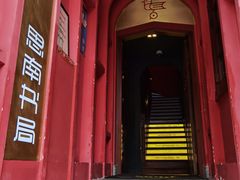 -思南书局(复兴中路店)