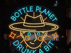 -瓶子星球喝酒公司(九街店)