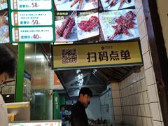 -型男美蛙烤牛蛙(南长街店)
