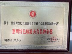 -巽寮印象美食部落餐厅·海鲜·地方特色菜(惠州体验店)