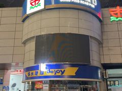 -公平路渡口(轮渡站)