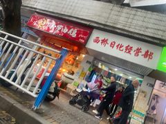 -小罗卤鹅(滨河西路店)