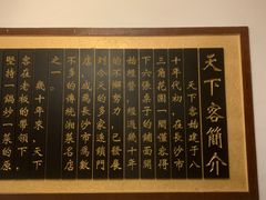 -天下客饭店(中山路店)
